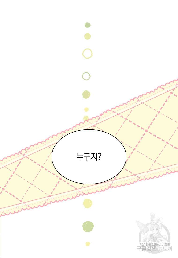 먼치킨 엑스트라 34화 14
