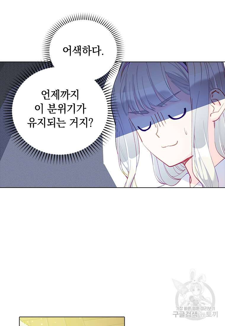 먼치킨 엑스트라 34화 20