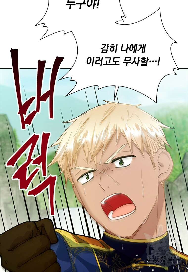 먼치킨 엑스트라 44화 7