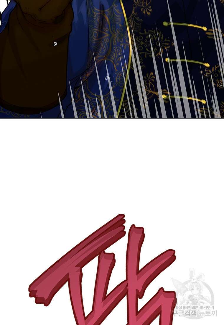 먼치킨 엑스트라 44화 8