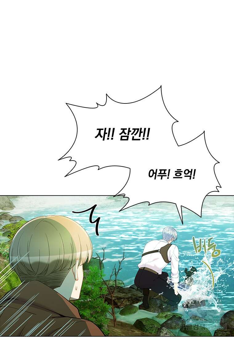 먼치킨 엑스트라 44화 11