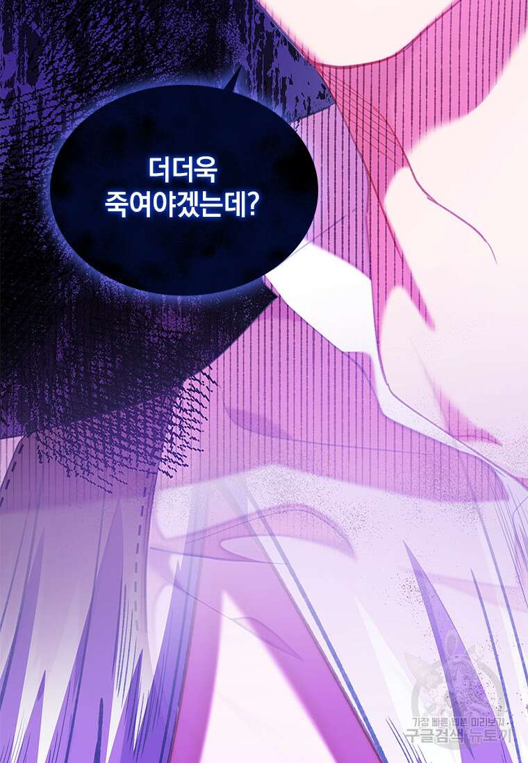 먼치킨 엑스트라 44화 18