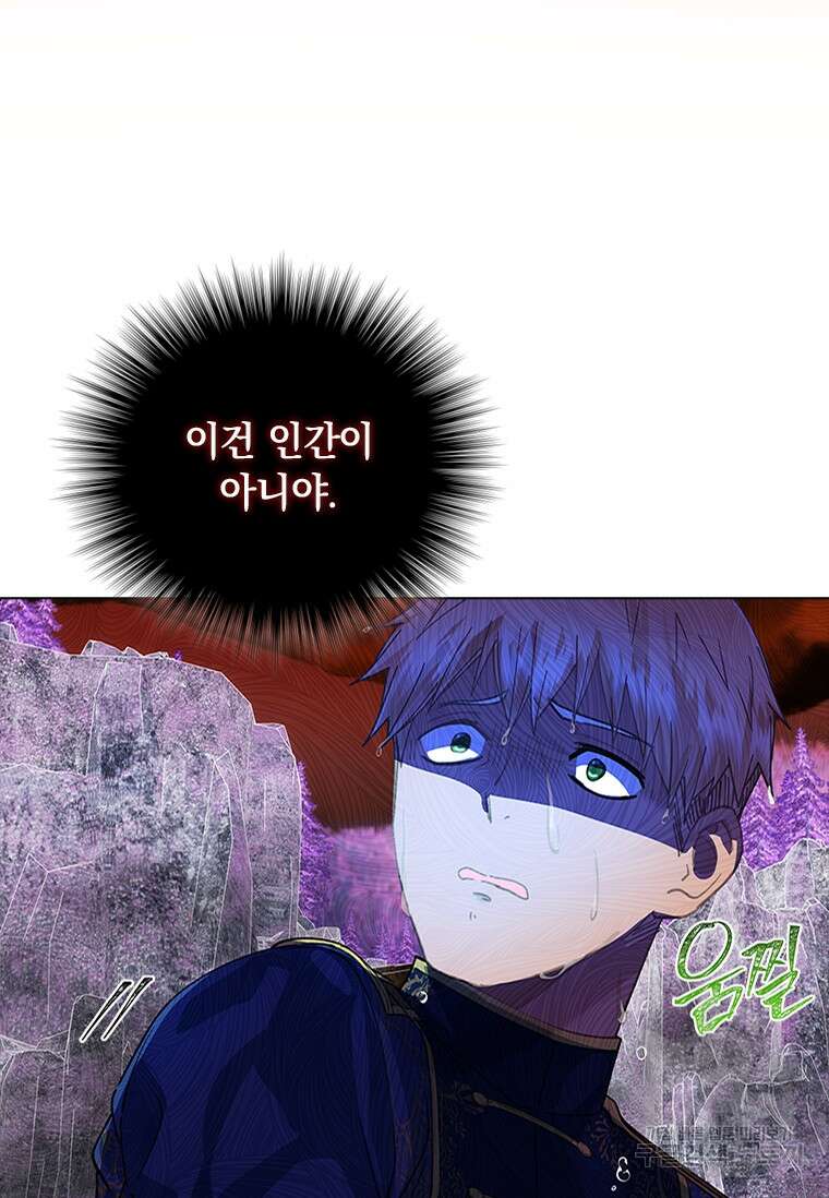 먼치킨 엑스트라 44화 20