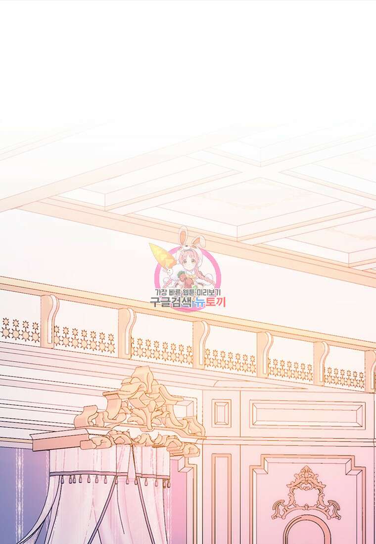 먼치킨 엑스트라 49화 1