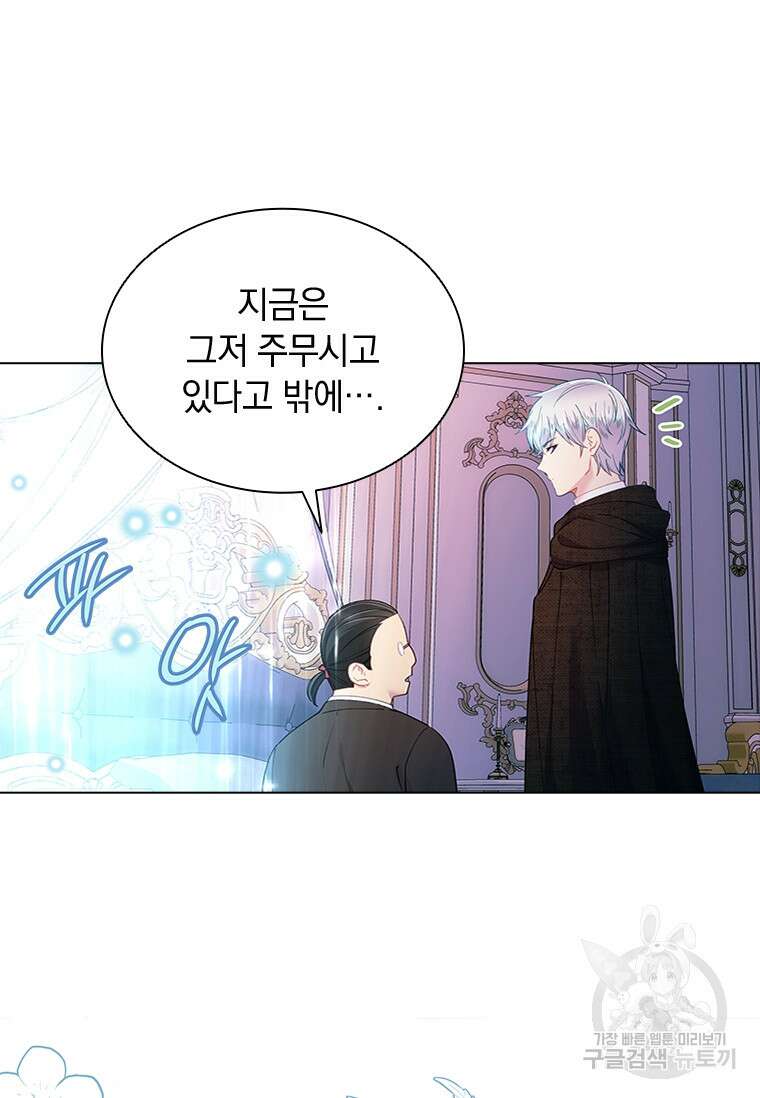 먼치킨 엑스트라 49화 4