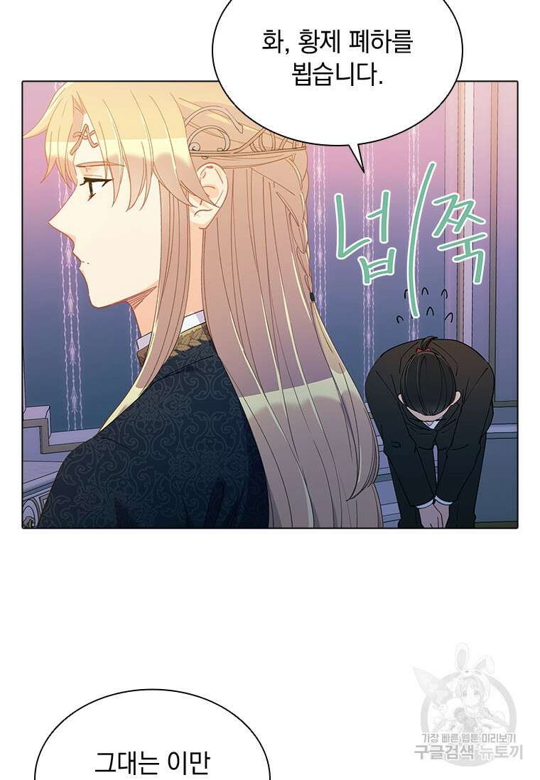 먼치킨 엑스트라 49화 7