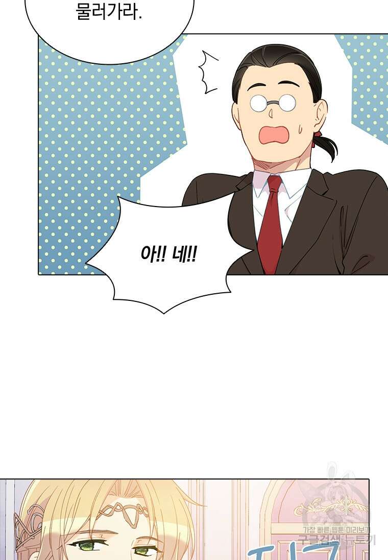 먼치킨 엑스트라 49화 8