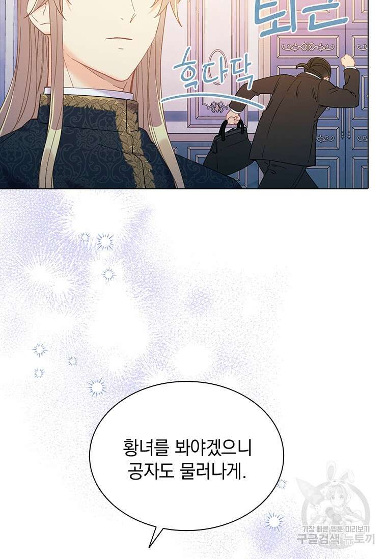 먼치킨 엑스트라 49화 9