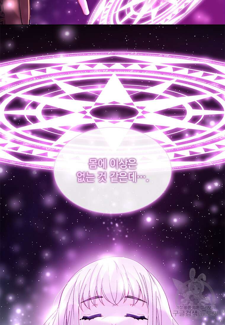 먼치킨 엑스트라 49화 13
