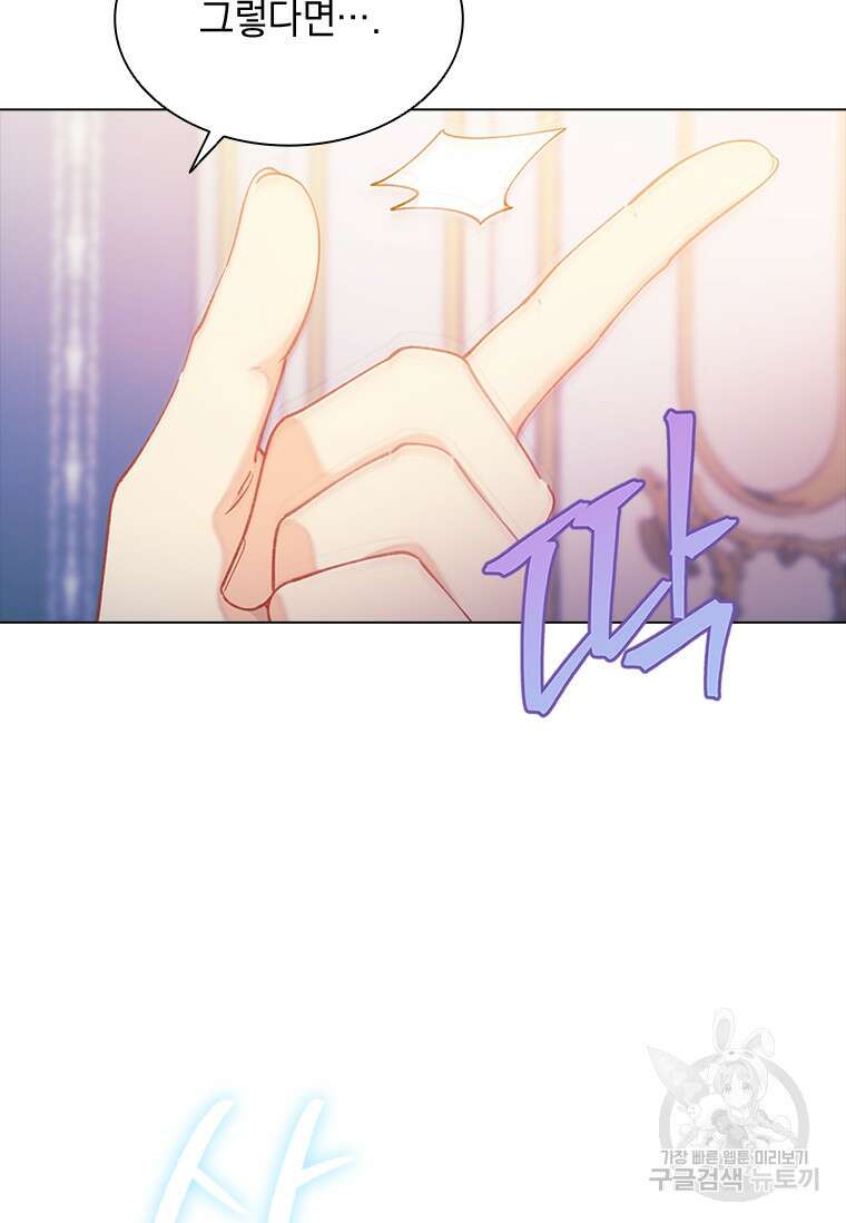 먼치킨 엑스트라 49화 15