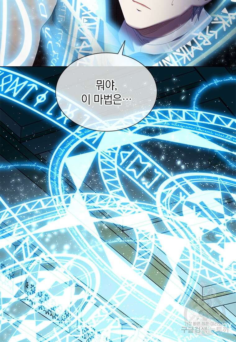 먼치킨 엑스트라 49화 17