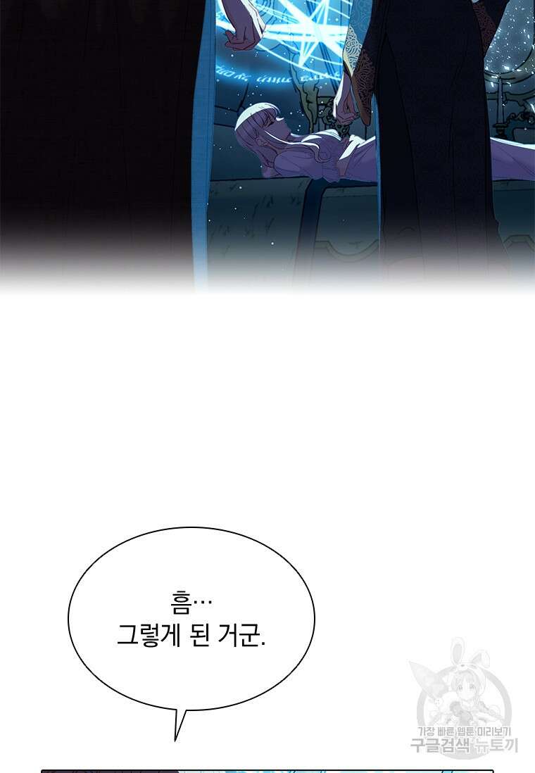 먼치킨 엑스트라 49화 19