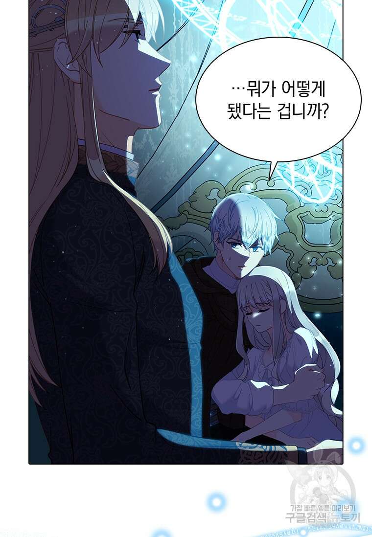 먼치킨 엑스트라 49화 20