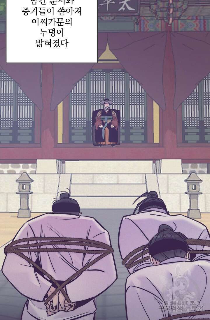 [성인 BL 단편선] 쌍방울뎐 9화 6