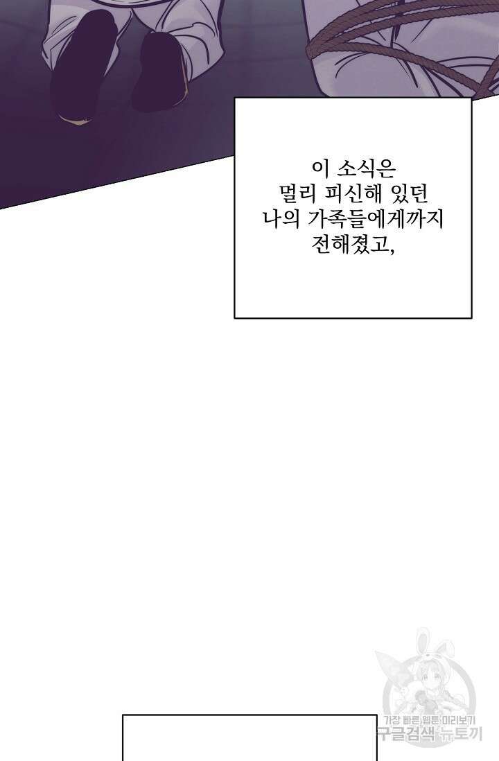 [성인 BL 단편선] 쌍방울뎐 9화 7