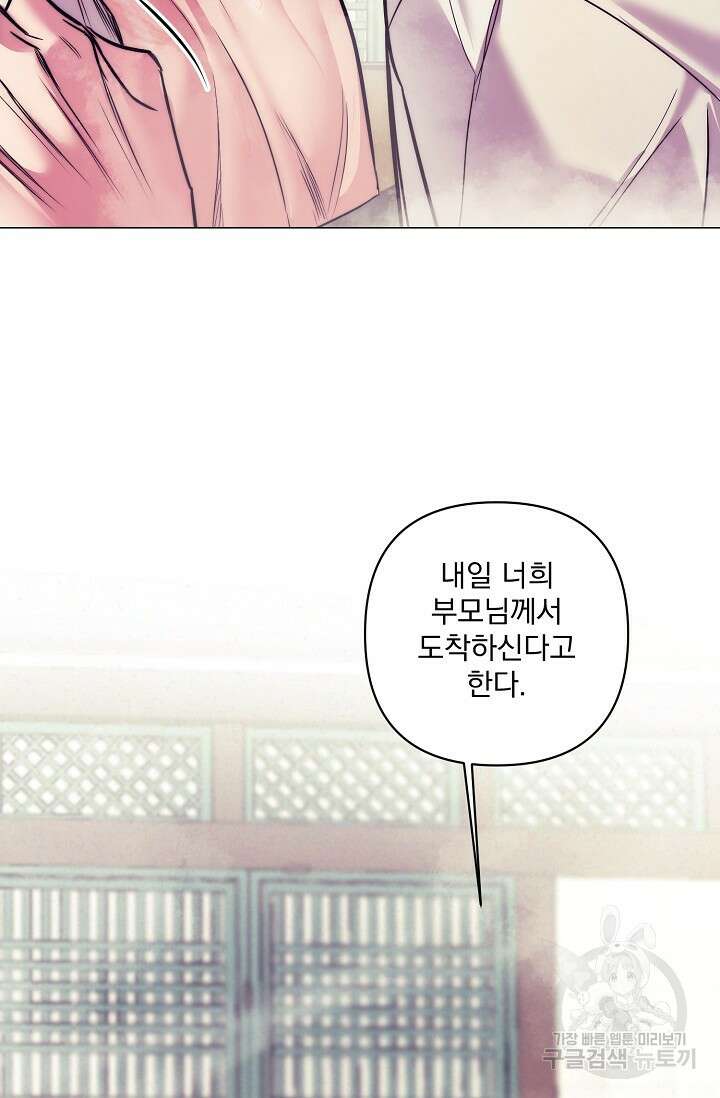 [성인 BL 단편선] 쌍방울뎐 9화 13