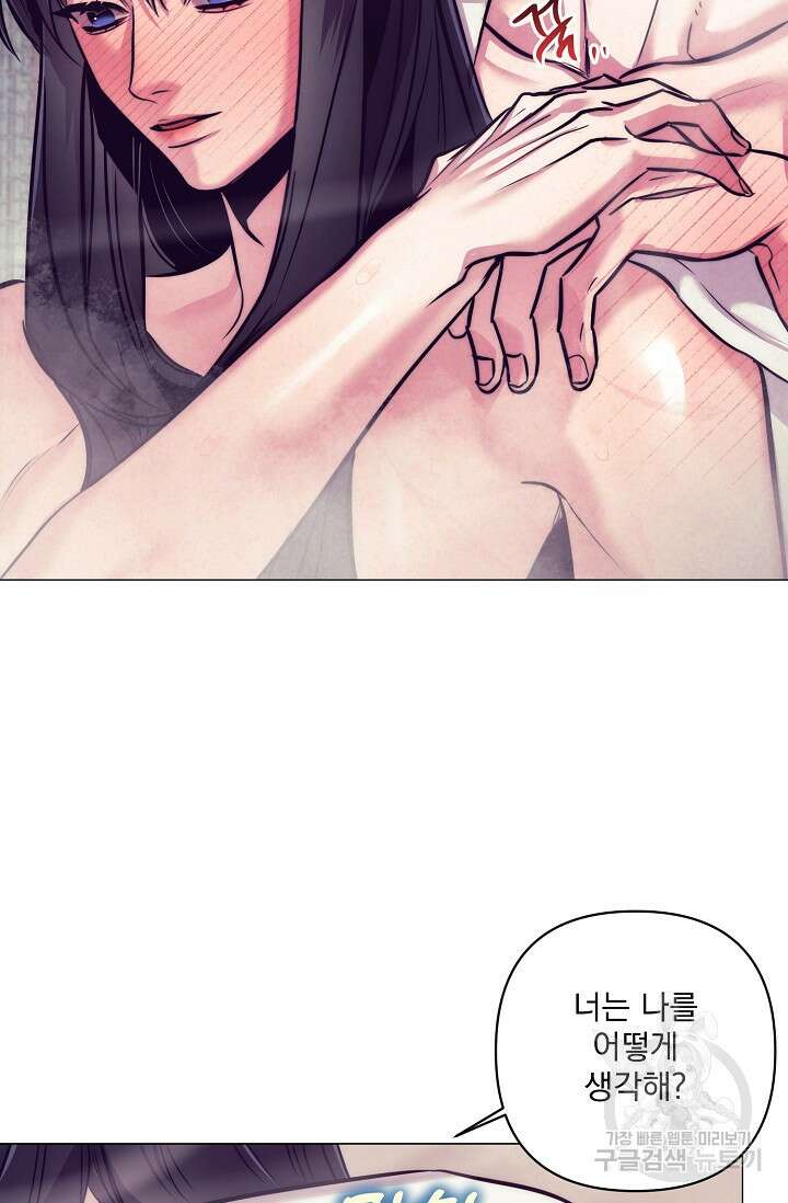 [성인 BL 단편선] 쌍방울뎐 9화 20