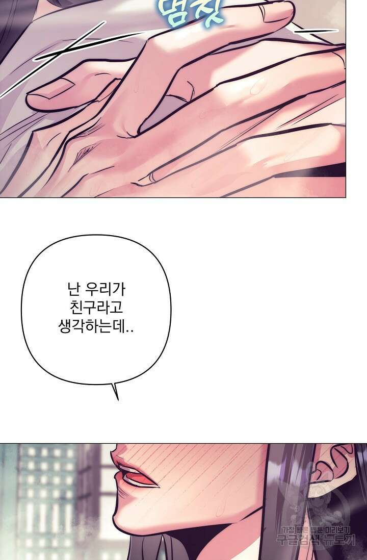 [성인 BL 단편선] 쌍방울뎐 9화 21