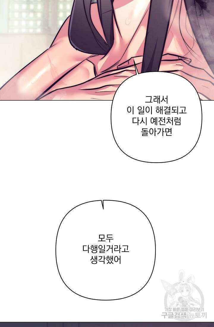 [성인 BL 단편선] 쌍방울뎐 9화 22
