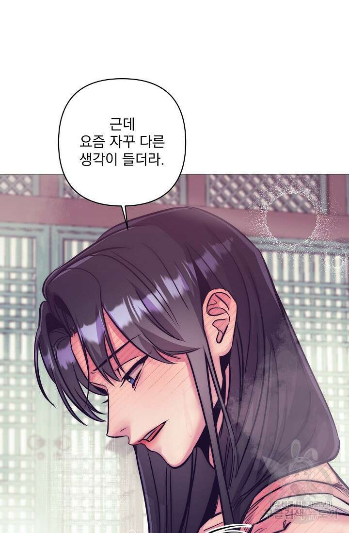 [성인 BL 단편선] 쌍방울뎐 9화 24