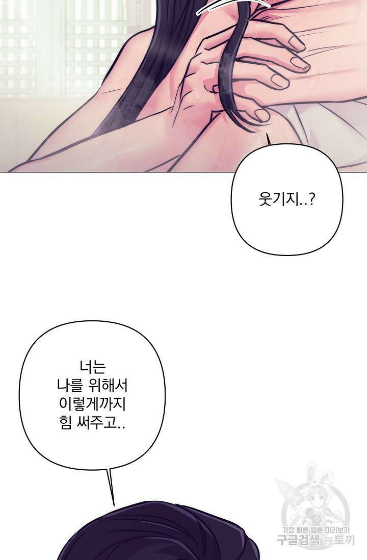 [성인 BL 단편선] 쌍방울뎐 9화 25