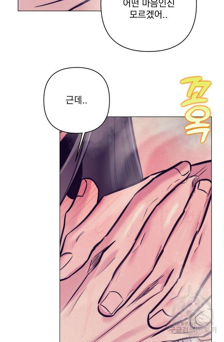[성인 BL 단편선] 쌍방울뎐 9화 28