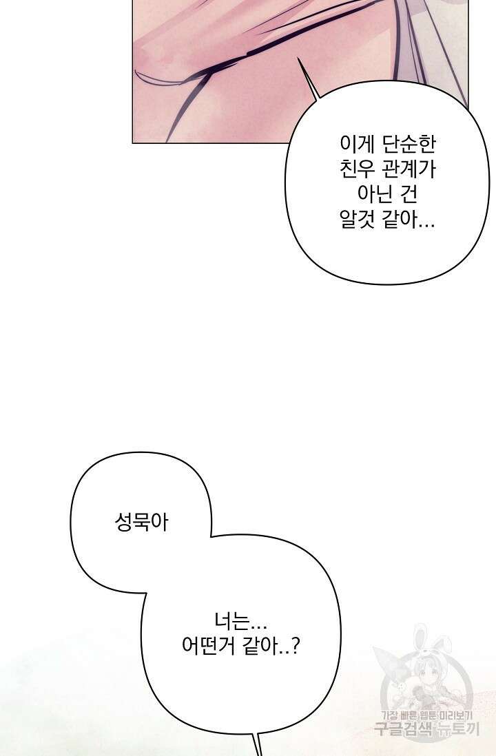 [성인 BL 단편선] 쌍방울뎐 9화 29