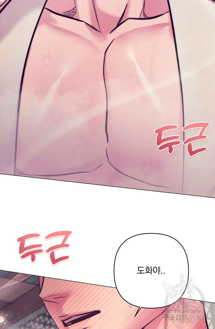 [성인 BL 단편선] 쌍방울뎐 9화 33