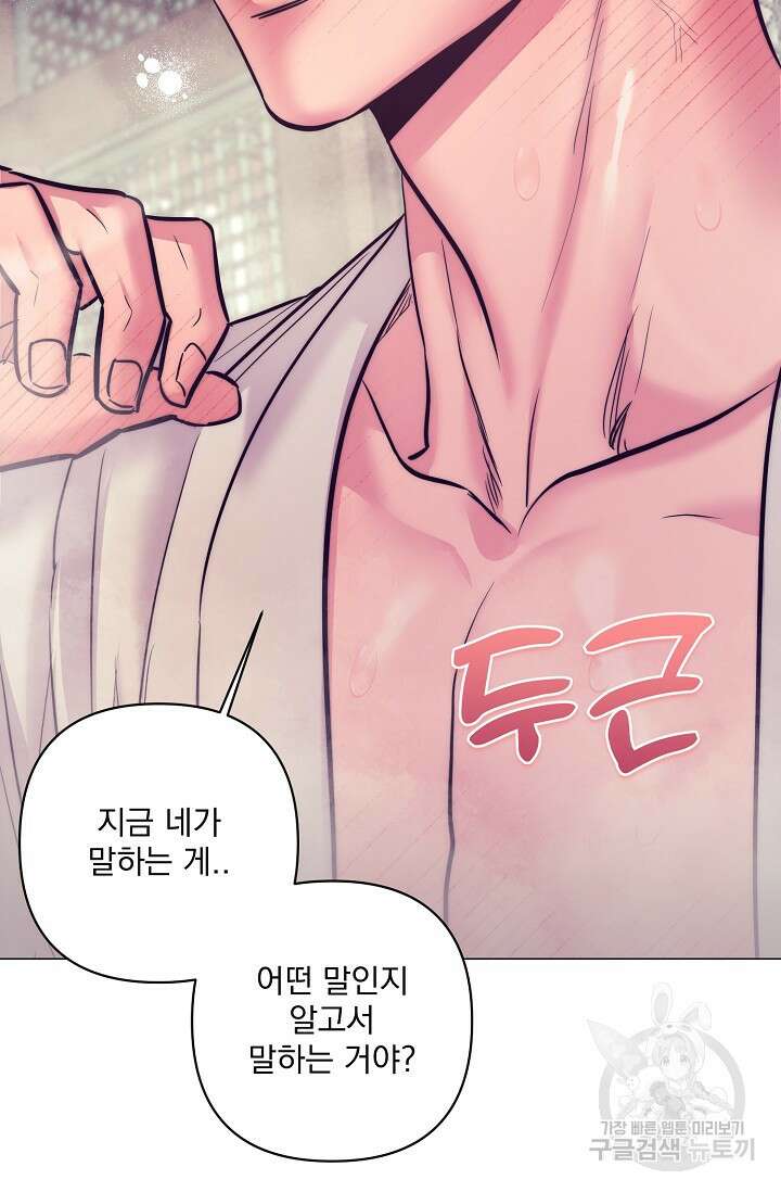 [성인 BL 단편선] 쌍방울뎐 9화 34