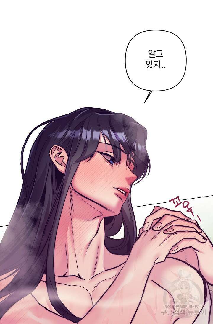 [성인 BL 단편선] 쌍방울뎐 9화 35