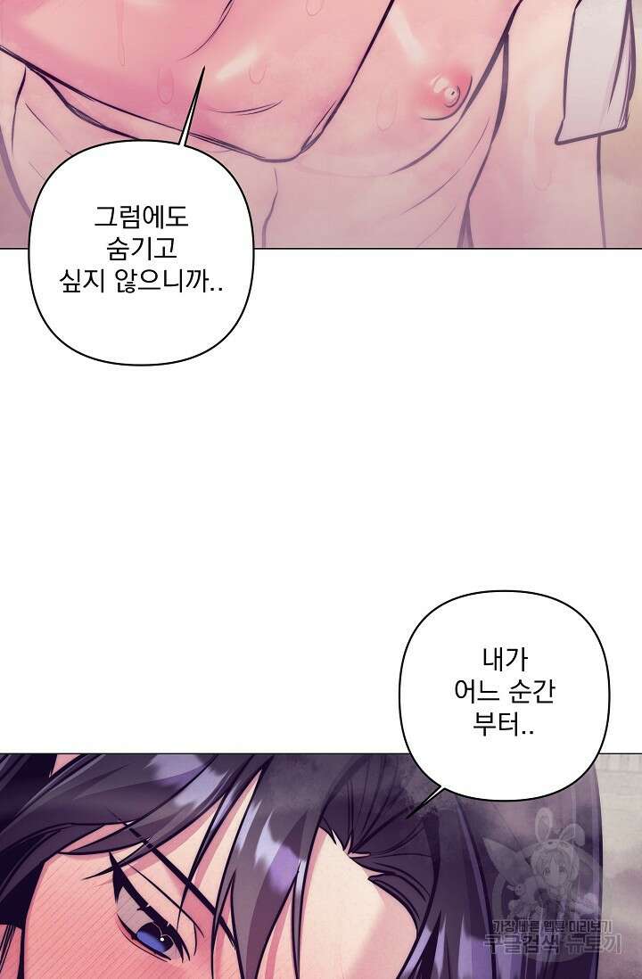 [성인 BL 단편선] 쌍방울뎐 9화 36