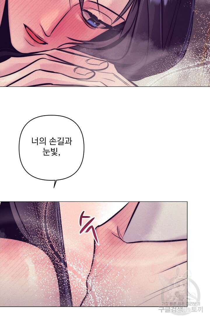 [성인 BL 단편선] 쌍방울뎐 9화 37