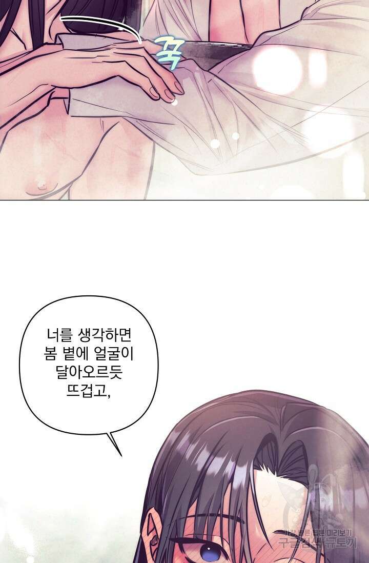 [성인 BL 단편선] 쌍방울뎐 9화 39
