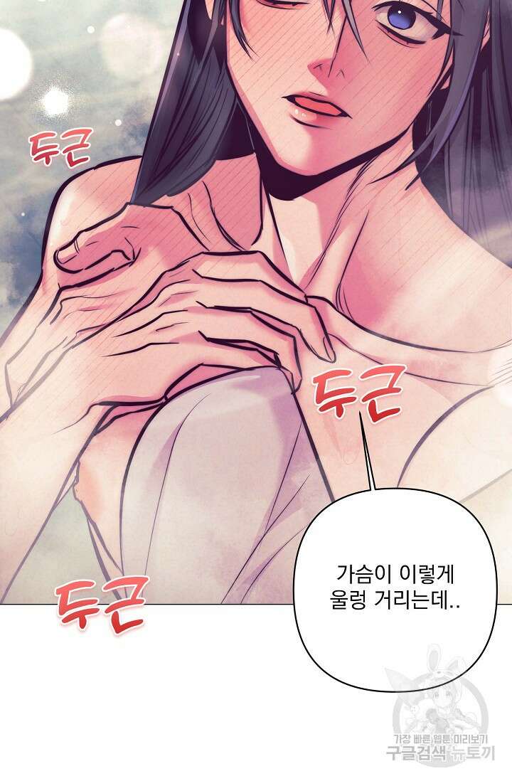 [성인 BL 단편선] 쌍방울뎐 9화 40