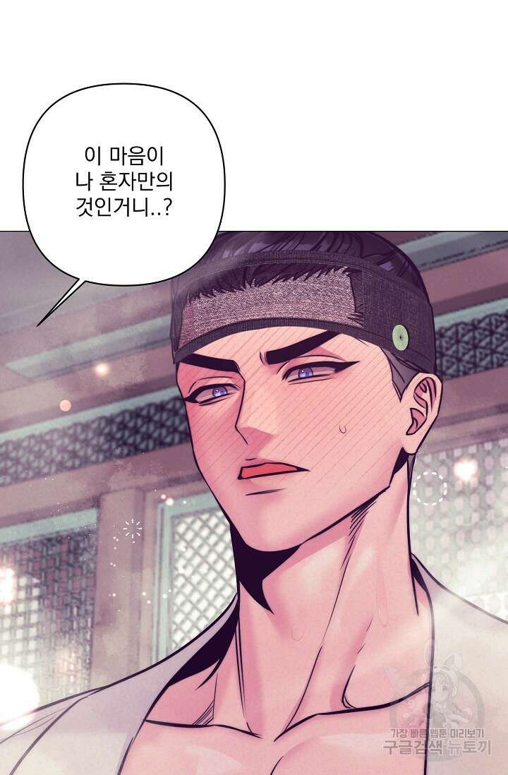 [성인 BL 단편선] 쌍방울뎐 9화 41