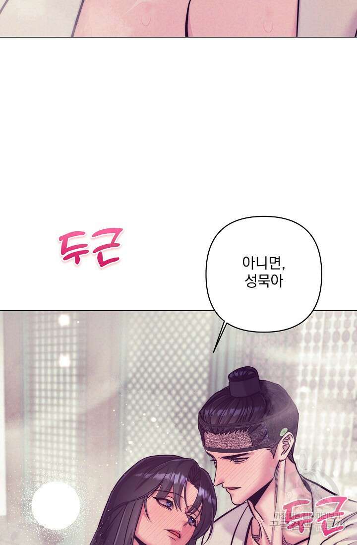[성인 BL 단편선] 쌍방울뎐 9화 42