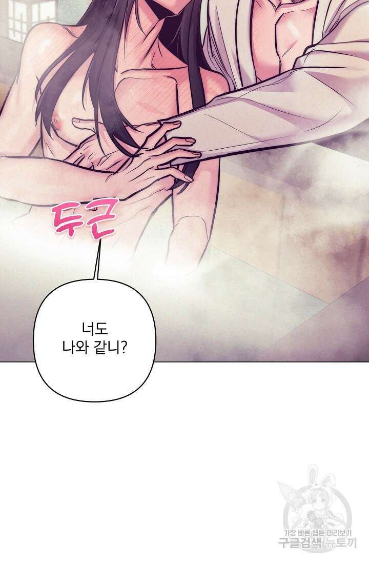 [성인 BL 단편선] 쌍방울뎐 9화 43