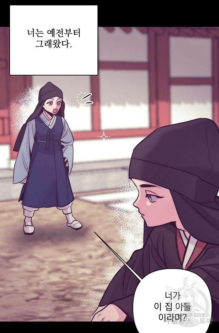 [성인 BL 단편선] 쌍방울뎐 9화 46