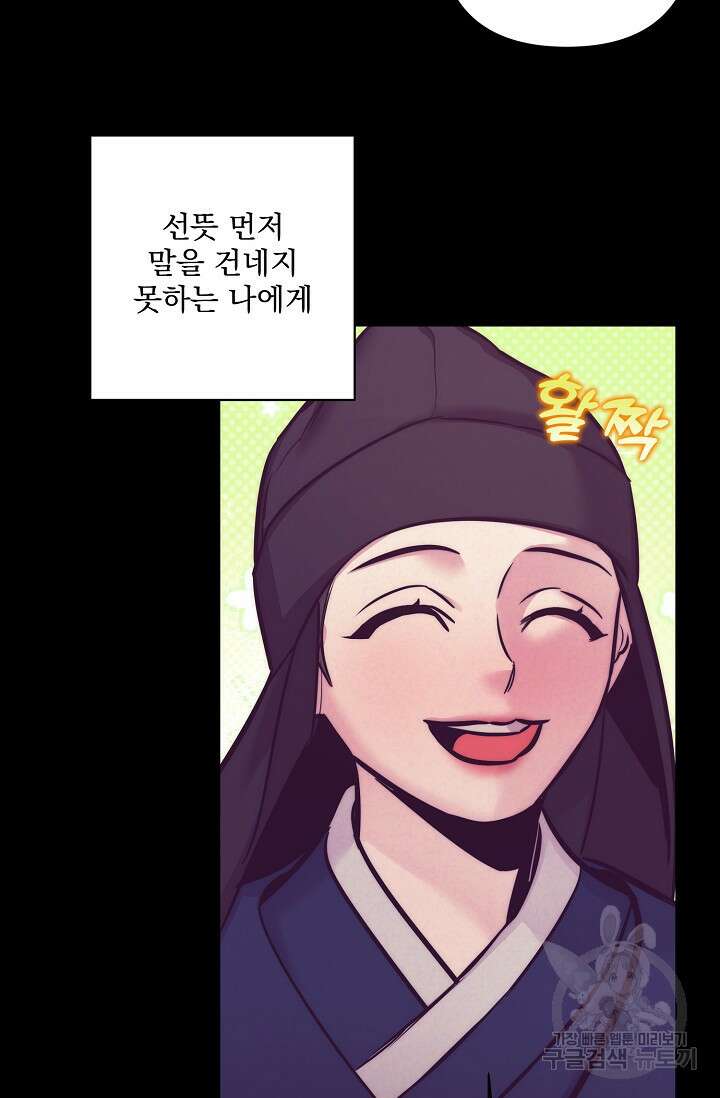 [성인 BL 단편선] 쌍방울뎐 9화 47