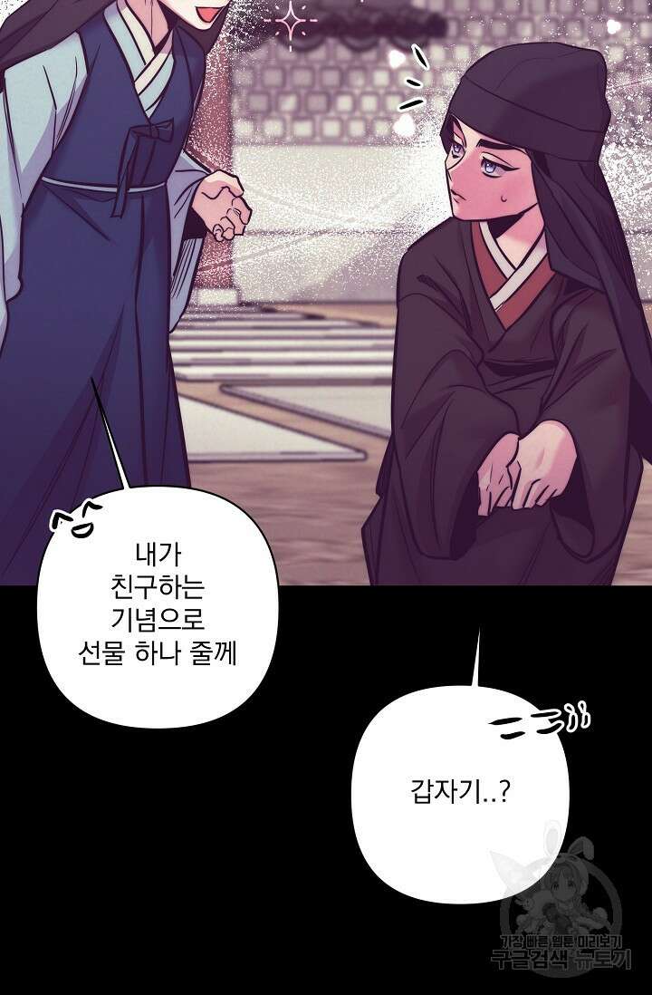 [성인 BL 단편선] 쌍방울뎐 9화 49