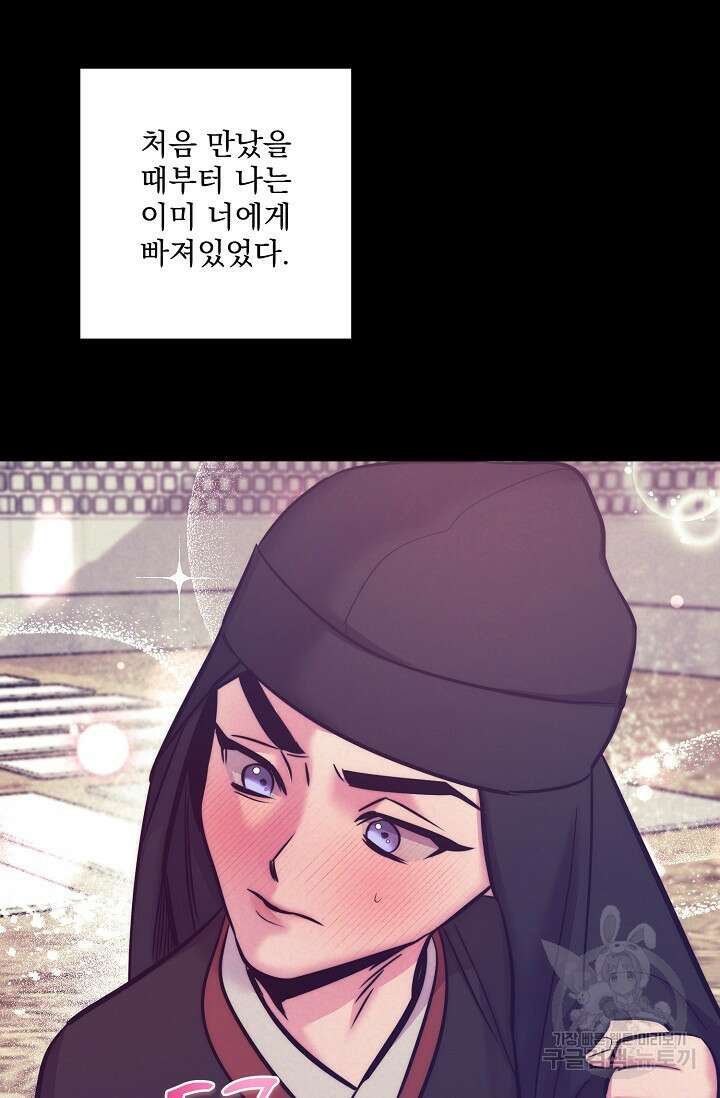 [성인 BL 단편선] 쌍방울뎐 9화 52