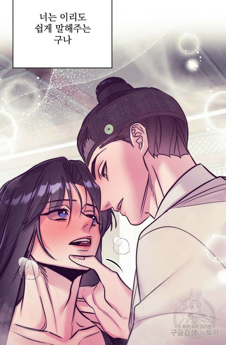 [성인 BL 단편선] 쌍방울뎐 9화 55
