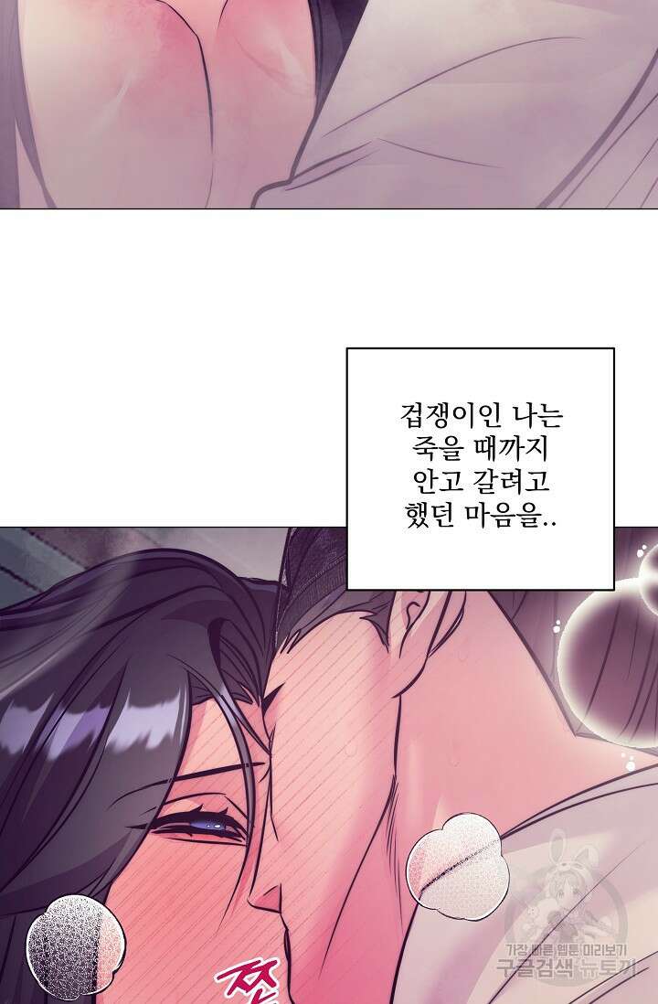 [성인 BL 단편선] 쌍방울뎐 9화 56