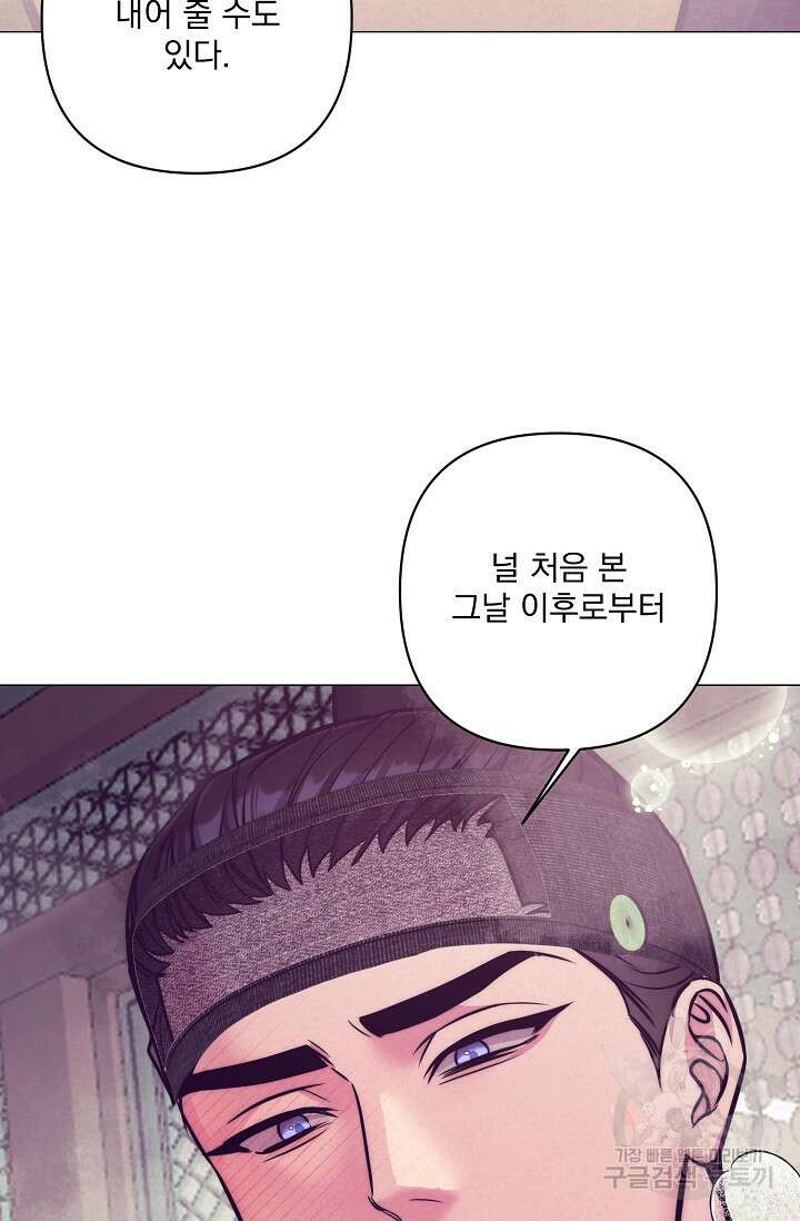 [성인 BL 단편선] 쌍방울뎐 9화 61