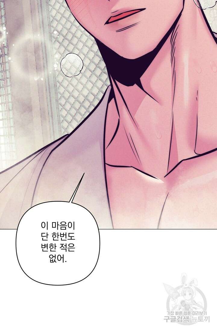 [성인 BL 단편선] 쌍방울뎐 9화 62