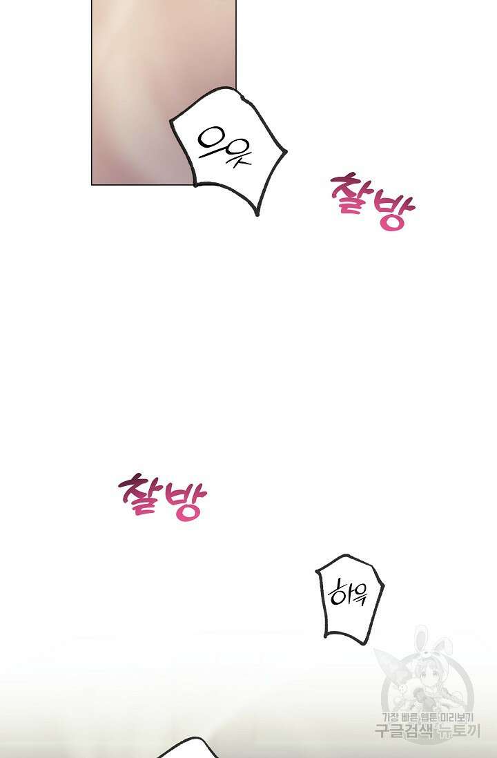 [성인 BL 단편선] 쌍방울뎐 9화 66