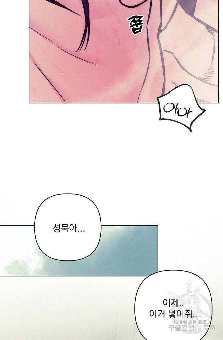 [성인 BL 단편선] 쌍방울뎐 9화 71