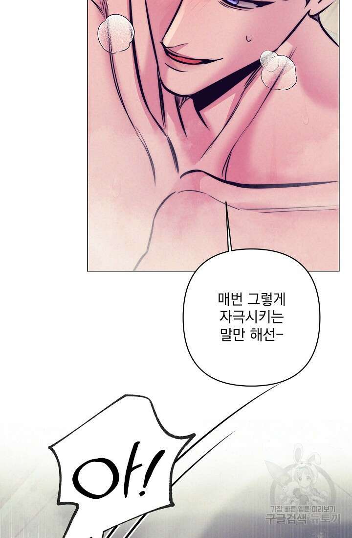 [성인 BL 단편선] 쌍방울뎐 9화 74