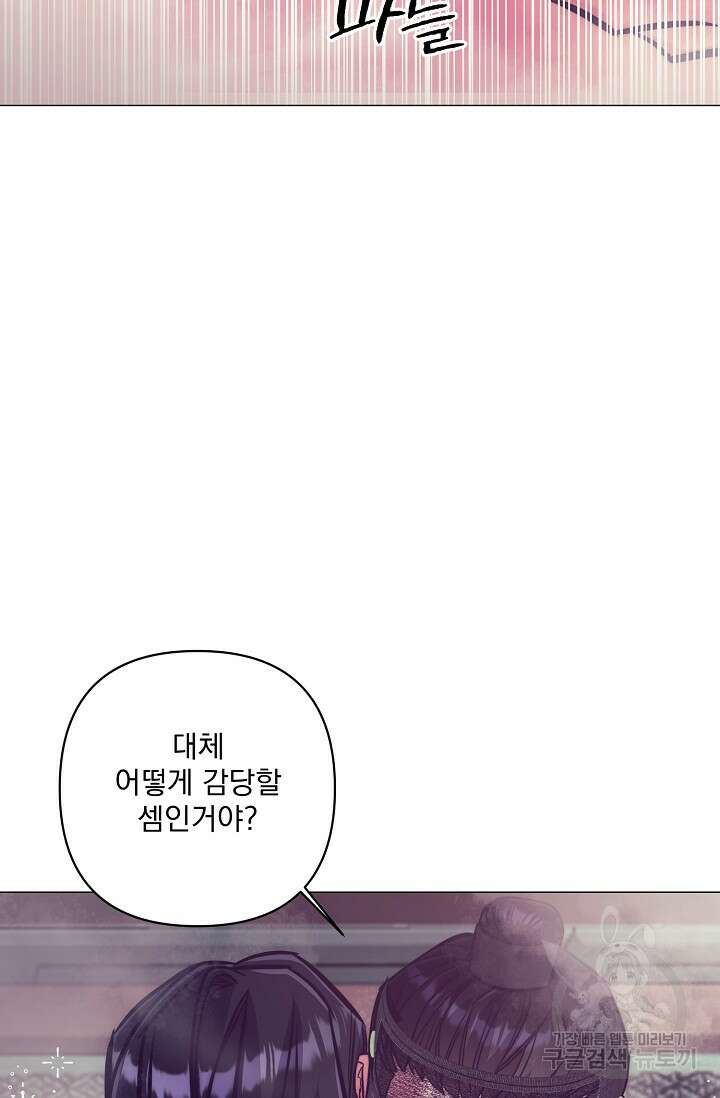[성인 BL 단편선] 쌍방울뎐 9화 79