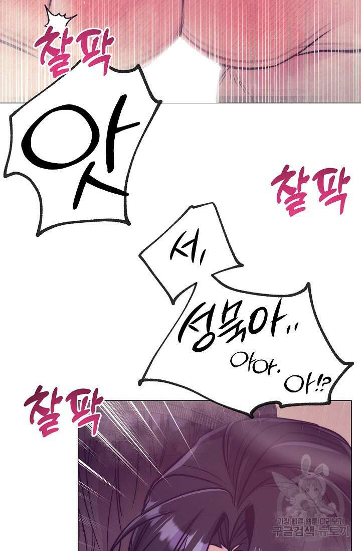 [성인 BL 단편선] 쌍방울뎐 9화 81